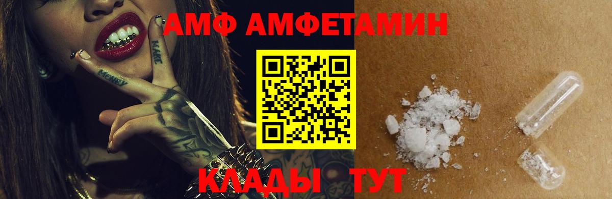 Amphetamine  АМФ  Вход с VPN  Амфетамин Premium  Шадринск 