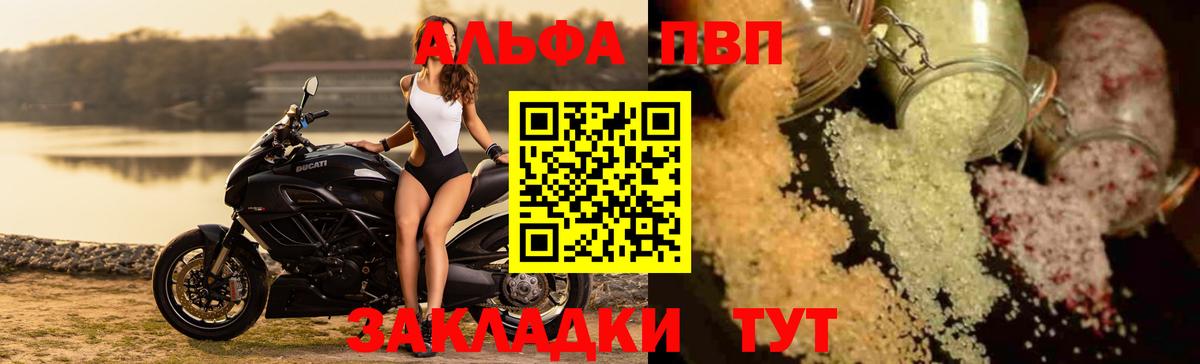 Alpha-PVP Соль Шадринск