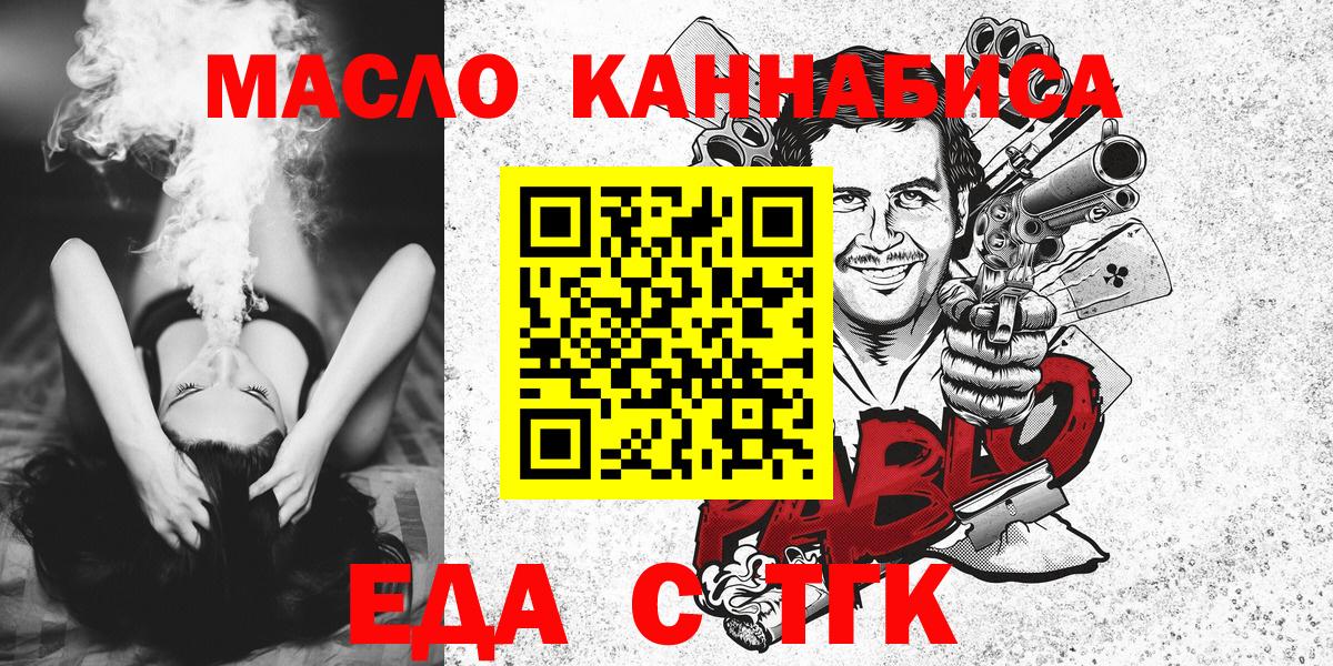 Печенье с ТГК марихуана  Вход с VPN  Шадринск 