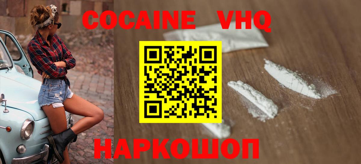 COCAIN  COCAIN 98%  Шадринск  Вход с VPN  COCAIN 98% 