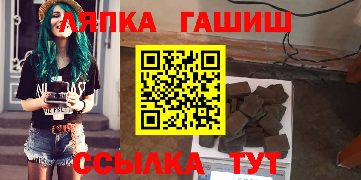 Шадринск  Гашиш ice o lator  ГАШИШ Изолятор  Вход с VPN 