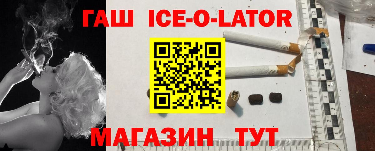 Гашиш гарик Шадринск