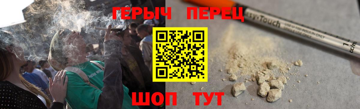 Шадринск  ГЕРОИН герыч  Вход с VPN 