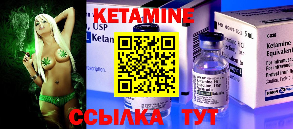 Кетамин ketamine  КЕТАМИН VHQ  Вход с VPN  Шадринск 