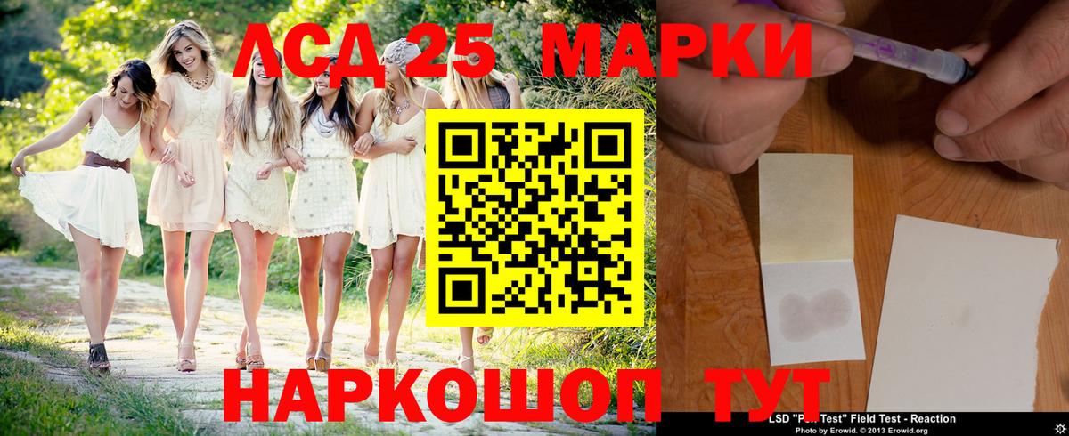 Лсд 25 экстази ecstasy Шадринск