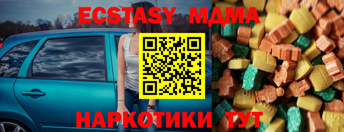 MDMA crystal Шадринск
