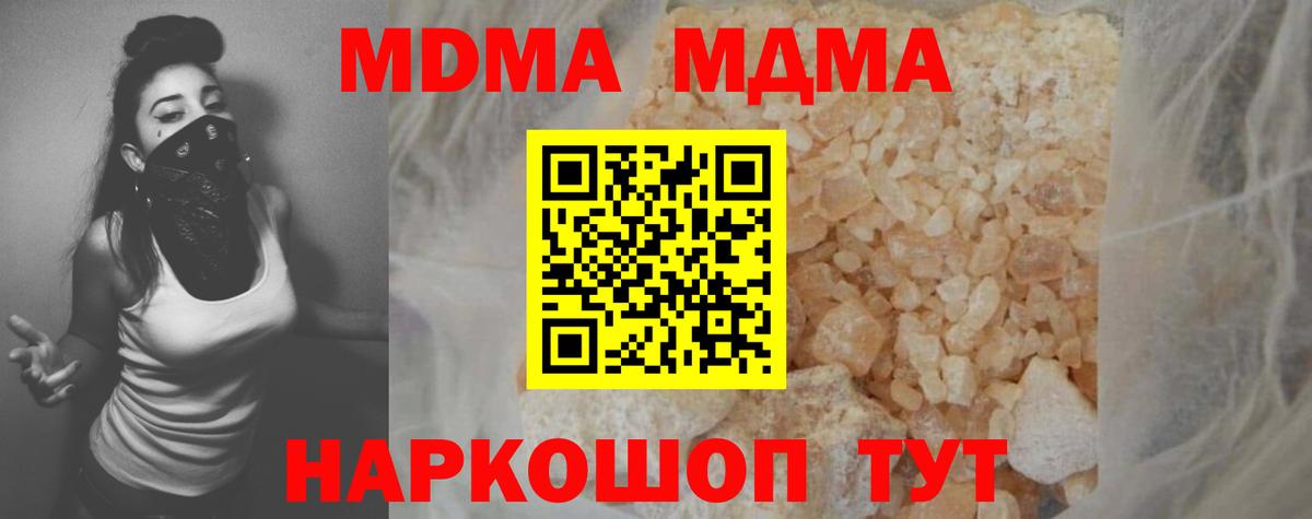 Шадринск  МДМА crystal  МДМА  Вход с VPN  MDMA VHQ 