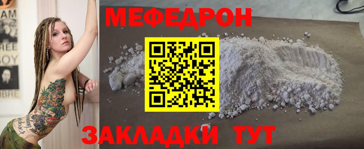 МЕФ 4 MMC  дарнет шоп  Меф  Вход с VPN  Шадринск  Меф 