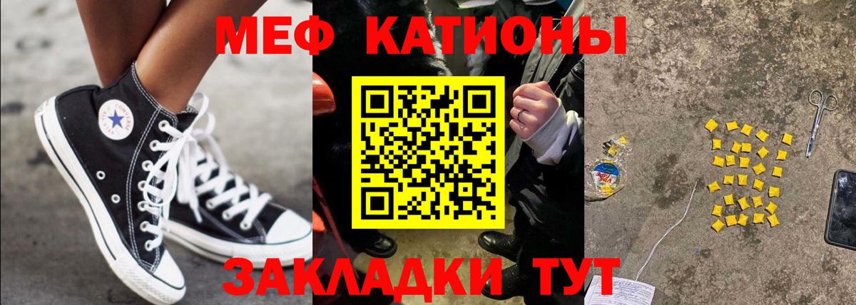 Мефедрон мука Шадринск