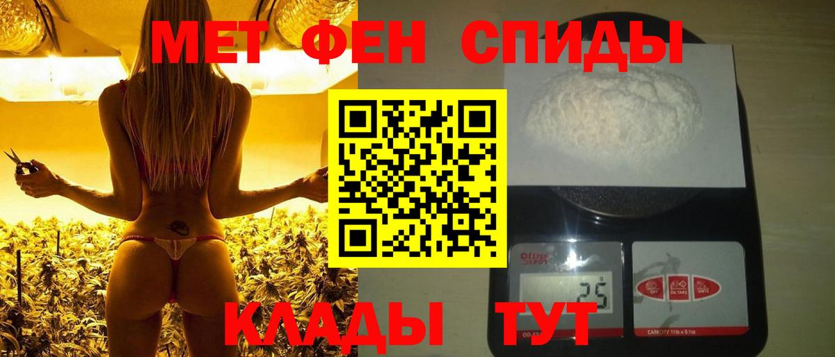 Шадринск  Первитин мет  Вход с VPN 