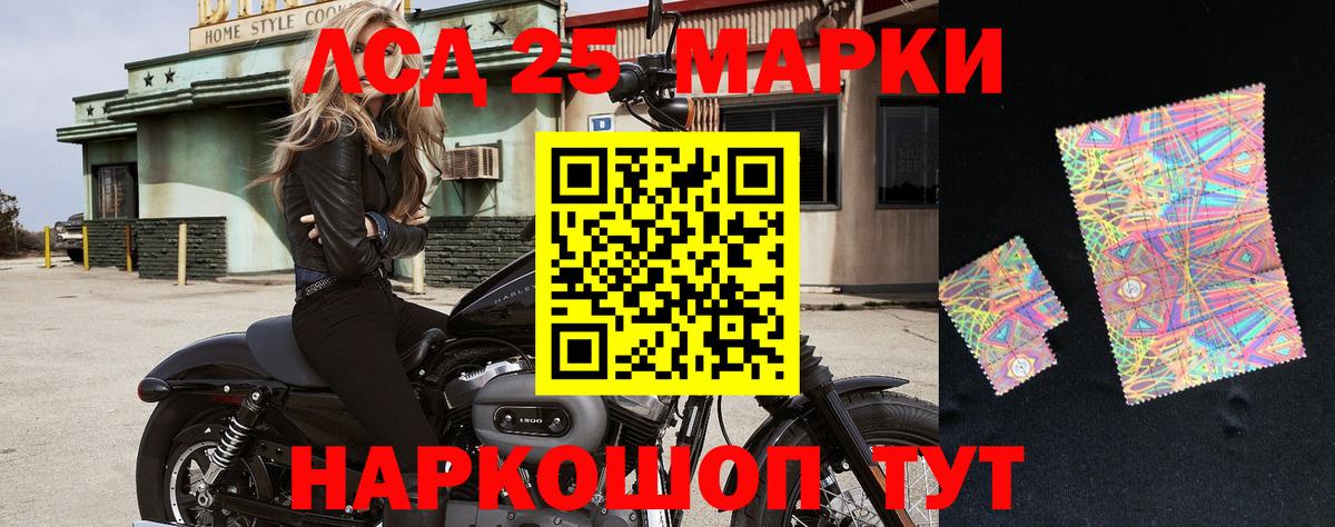 Марки 25I-NBOMe 1,5мг  Вход с VPN  Шадринск 