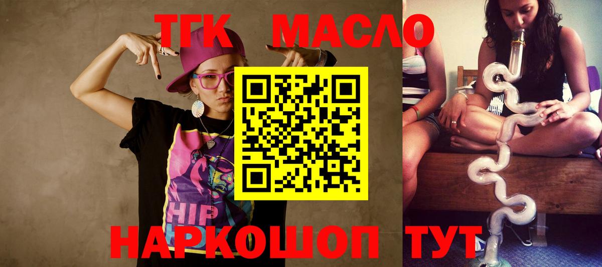 ТГК Wax  Вход с VPN  ТГК жижа  Шадринск 
